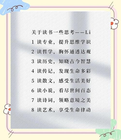 读书有什么好处_如何养成阅读习惯-第2张图片-星辰妙记 读书有什么好处_如何养成阅读习惯-第2张图片-星辰妙记
