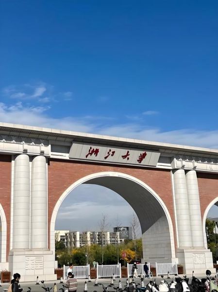 浙江大学四大王牌专业有哪些_就业前景如何-第3张图片-星辰妙记 浙江大学四大王牌专业有哪些_就业前景如何-第3张图片-星辰妙记