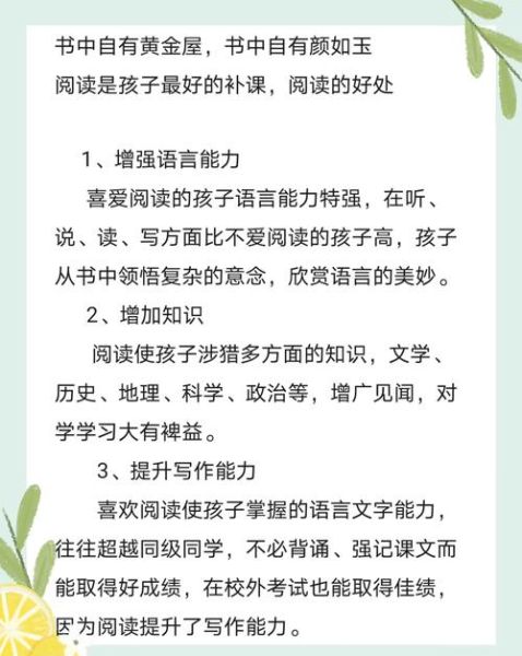 读书有什么好处_如何养成阅读习惯-第1张图片-星辰妙记 读书有什么好处_如何养成阅读习惯-第1张图片-星辰妙记