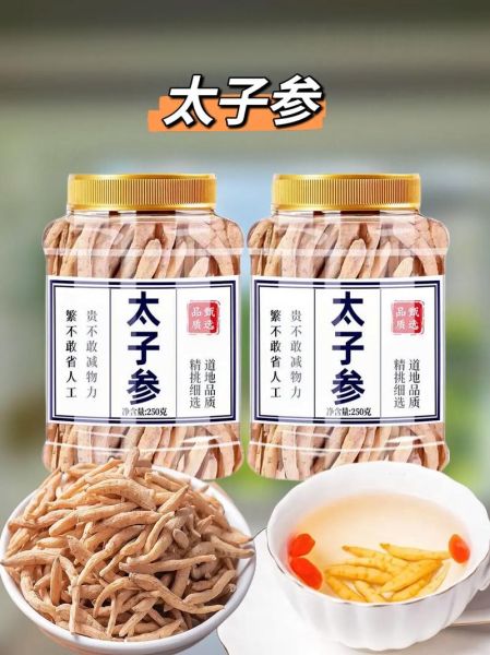 孕妇可以喝太子参汤吗_太子参汤对胎儿有影响吗-第2张图片-星辰妙记 孕妇可以喝太子参汤吗_太子参汤对胎儿有影响吗-第2张图片-星辰妙记