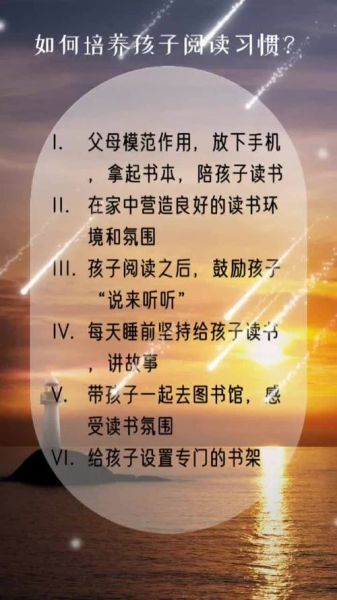 读书有什么好处_如何养成阅读习惯-第3张图片-星辰妙记 读书有什么好处_如何养成阅读习惯-第3张图片-星辰妙记