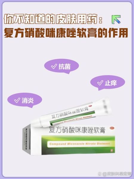 硝酸咪康唑乳膏孕妇可以用吗_孕妇使用硝酸咪康唑乳膏安全吗-第1张图片-星辰妙记 硝酸咪康唑乳膏孕妇可以用吗_孕妇使用硝酸咪康唑乳膏安全吗-第1张图片-星辰妙记