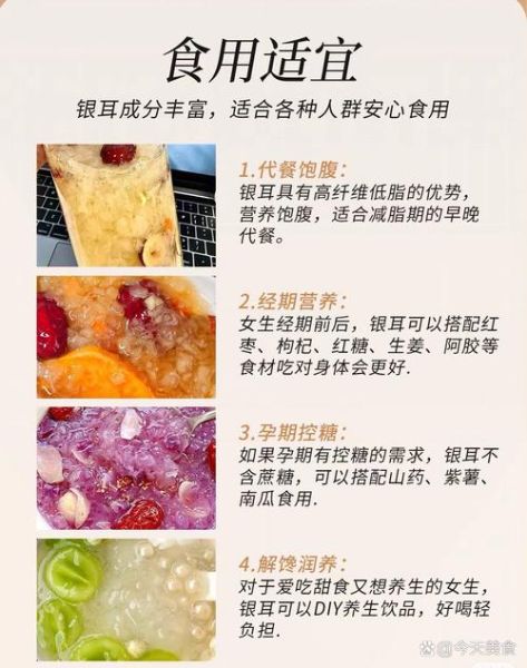 孕妇可以吃银耳吗_孕妇吃银耳的禁忌-第1张图片-星辰妙记 孕妇可以吃银耳吗_孕妇吃银耳的禁忌-第1张图片-星辰妙记