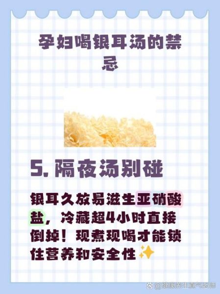 孕妇可以吃银耳吗_孕妇吃银耳的禁忌-第2张图片-星辰妙记 孕妇可以吃银耳吗_孕妇吃银耳的禁忌-第2张图片-星辰妙记