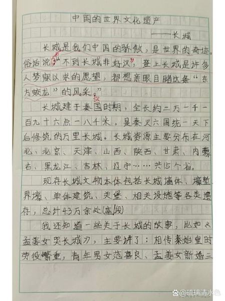 长城的历史意义是什么_如何写长城作文-第1张图片-星辰妙记 长城的历史意义是什么_如何写长城作文-第1张图片-星辰妙记