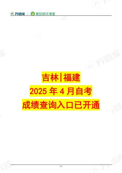 吉林财经大学教务处_怎么查成绩-第1张图片-星辰妙记 吉林财经大学教务处_怎么查成绩-第1张图片-星辰妙记