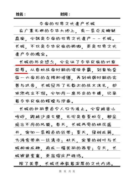 长城的历史意义是什么_如何写长城作文-第3张图片-星辰妙记 长城的历史意义是什么_如何写长城作文-第3张图片-星辰妙记