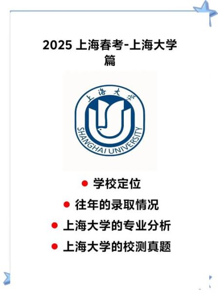 上海大学本科招生网_如何查询历年分数线-第3张图片-星辰妙记 上海大学本科招生网_如何查询历年分数线-第3张图片-星辰妙记