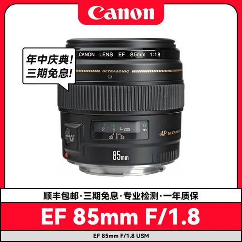 佳能人像镜头推荐_EF50mm还是85mm-第2张图片-星辰妙记 佳能人像镜头推荐_EF50mm还是85mm-第2张图片-星辰妙记