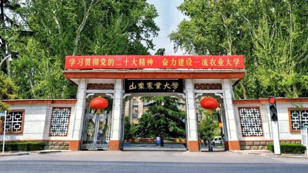 山东农业大学全国排名_山东农业大学排名多少-第3张图片-星辰妙记 山东农业大学全国排名_山东农业大学排名多少-第3张图片-星辰妙记