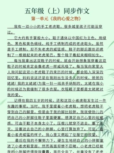 如何提高作文水平_作文书推荐哪些-第3张图片-星辰妙记 如何提高作文水平_作文书推荐哪些-第3张图片-星辰妙记