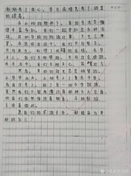 难忘一个人作文怎么写_如何写出真情实感-第3张图片-星辰妙记 难忘一个人作文怎么写_如何写出真情实感-第3张图片-星辰妙记