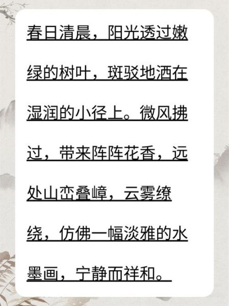 如何描写景物_景物描写有哪些技巧-第3张图片-星辰妙记 如何描写景物_景物描写有哪些技巧-第3张图片-星辰妙记