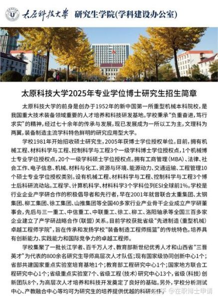 太原科技大学王牌专业有哪些_就业前景怎么样-第3张图片-星辰妙记 太原科技大学王牌专业有哪些_就业前景怎么样-第3张图片-星辰妙记