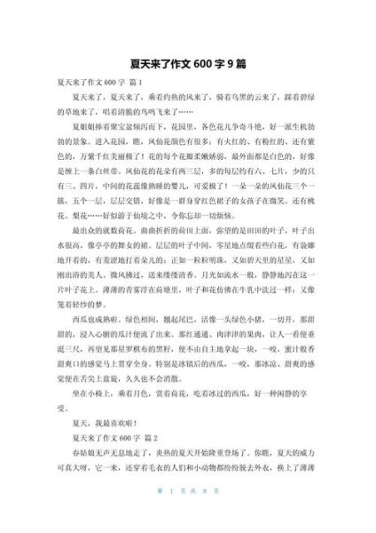 夏天来了作文怎么写_夏天来了作文开头怎么写-第3张图片-星辰妙记 夏天来了作文怎么写_夏天来了作文开头怎么写-第3张图片-星辰妙记