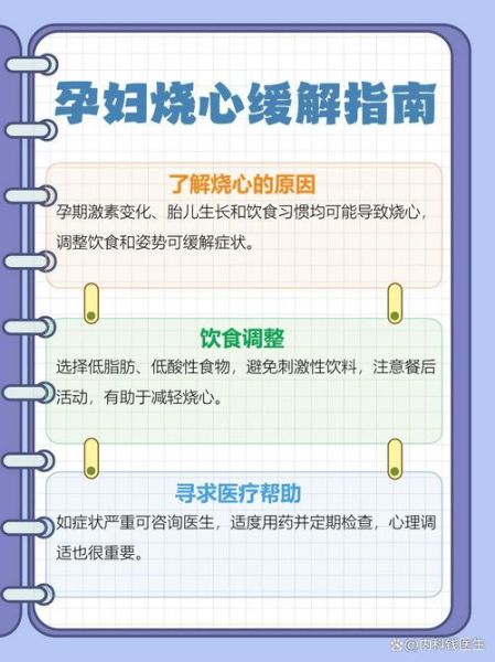 孕妇心肌缺血怎么办_孕期心脏供血不足如何缓解-第3张图片-星辰妙记 孕妇心肌缺血怎么办_孕期心脏供血不足如何缓解-第3张图片-星辰妙记
