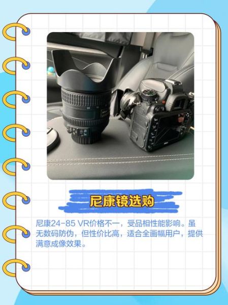 尼康镜头VR什么意思_尼康VR防抖原理-第2张图片-星辰妙记 尼康镜头VR什么意思_尼康VR防抖原理-第2张图片-星辰妙记