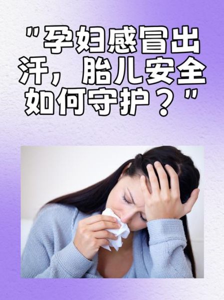 孕妇感冒了会影响胎儿吗_孕早期感冒对胎儿的危害-第3张图片-星辰妙记 孕妇感冒了会影响胎儿吗_孕早期感冒对胎儿的危害-第3张图片-星辰妙记