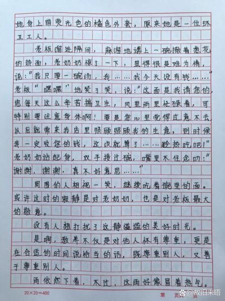 初中作文600字怎么写_如何提高写作水平-第2张图片-星辰妙记 初中作文600字怎么写_如何提高写作水平-第2张图片-星辰妙记