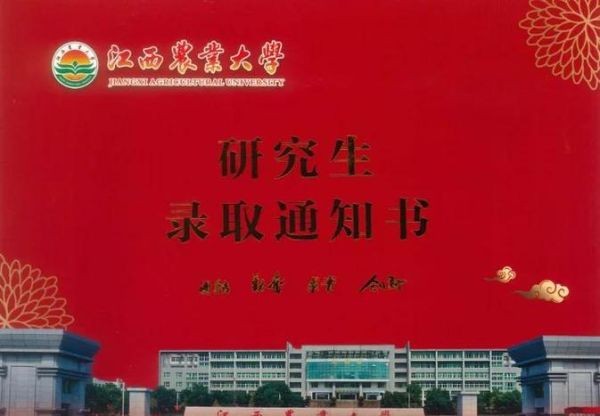 江西农业大学怎么样_江西农业大学值得报考吗-第1张图片-星辰妙记 江西农业大学怎么样_江西农业大学值得报考吗-第1张图片-星辰妙记