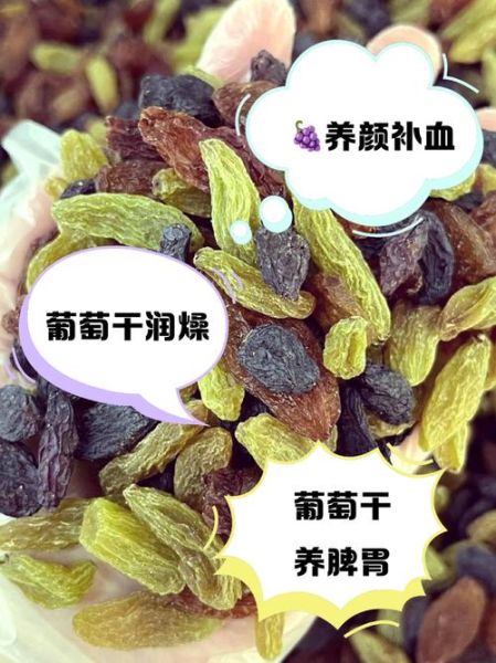 葡萄干孕妇能吃吗_孕妇吃葡萄干的好处与禁忌-第2张图片-星辰妙记 葡萄干孕妇能吃吗_孕妇吃葡萄干的好处与禁忌-第2张图片-星辰妙记
