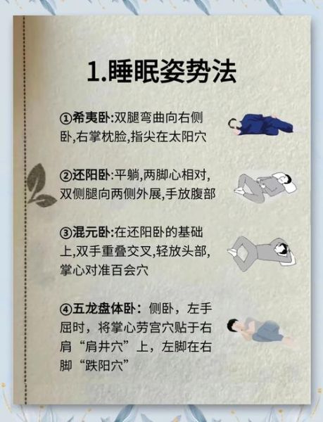 孕妇睡觉姿势怎么选_孕妇失眠怎么办-第3张图片-星辰妙记 孕妇睡觉姿势怎么选_孕妇失眠怎么办-第3张图片-星辰妙记