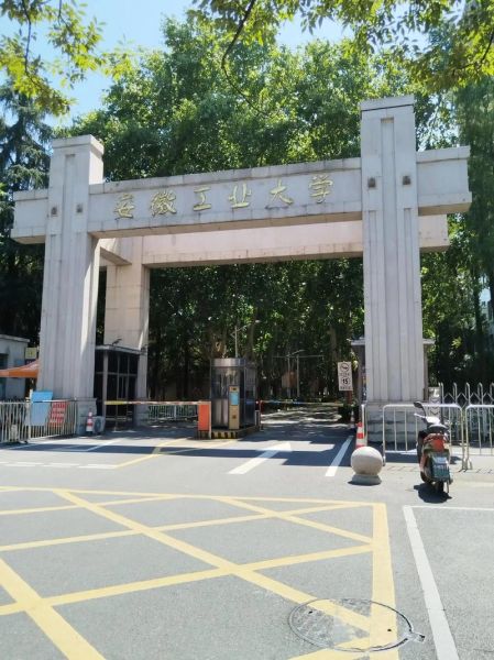 安徽工业大学地址在哪里_安徽工业大学具体位置-第3张图片-星辰妙记 安徽工业大学地址在哪里_安徽工业大学具体位置-第3张图片-星辰妙记
