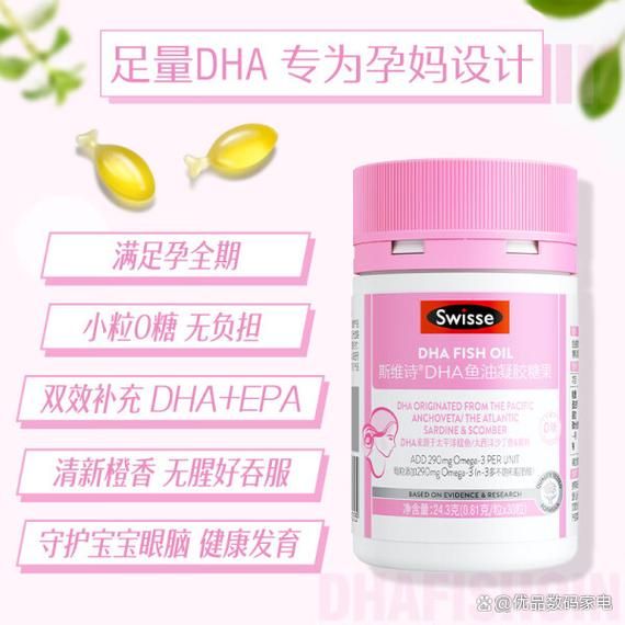 Swisse孕妇复合维生素怎么样_Swisse孕妇DHA有必要吃吗-第3张图片-星辰妙记 Swisse孕妇复合维生素怎么样_Swisse孕妇DHA有必要吃吗-第3张图片-星辰妙记