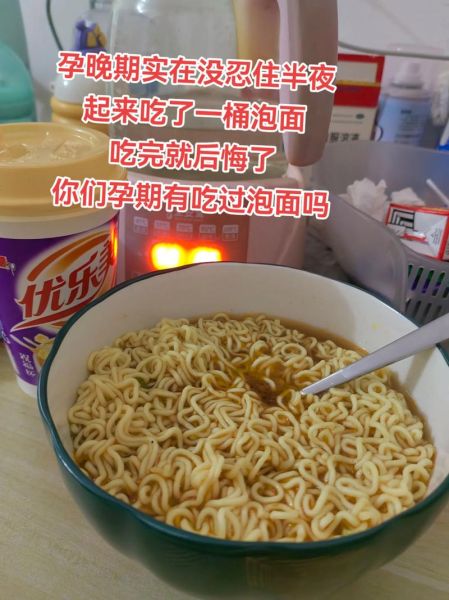 孕妇可以吃泡面吗_孕期吃泡面的危害-第3张图片-星辰妙记 孕妇可以吃泡面吗_孕期吃泡面的危害-第3张图片-星辰妙记