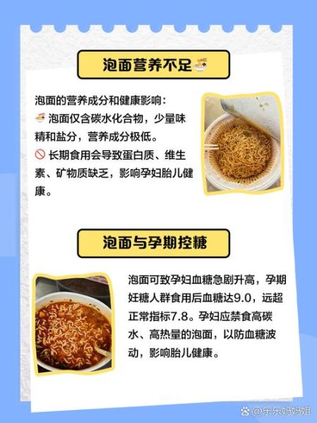 孕妇可以吃泡面吗_孕期吃泡面的危害-第1张图片-星辰妙记 孕妇可以吃泡面吗_孕期吃泡面的危害-第1张图片-星辰妙记