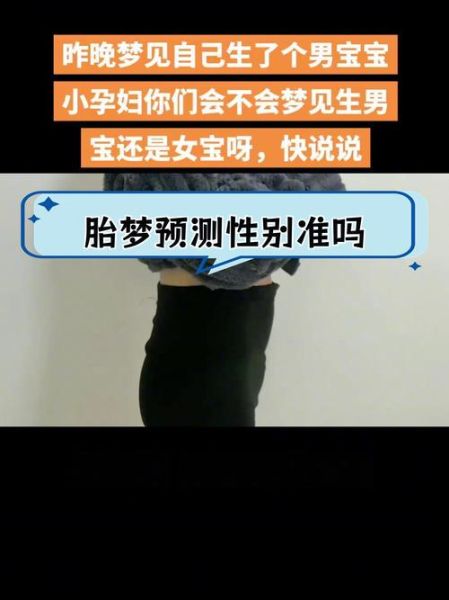 孕妇梦见生男孩是什么意思_生男孩梦境解析-第1张图片-星辰妙记 孕妇梦见生男孩是什么意思_生男孩梦境解析-第1张图片-星辰妙记