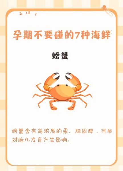 孕妇能吃哪些海鲜_孕妇吃海鲜安全吗-第1张图片-星辰妙记 孕妇能吃哪些海鲜_孕妇吃海鲜安全吗-第1张图片-星辰妙记