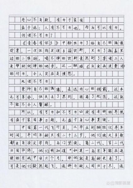 高考作文怎么写_高考作文如何拿高分-第1张图片-星辰妙记 高考作文怎么写_高考作文如何拿高分-第1张图片-星辰妙记