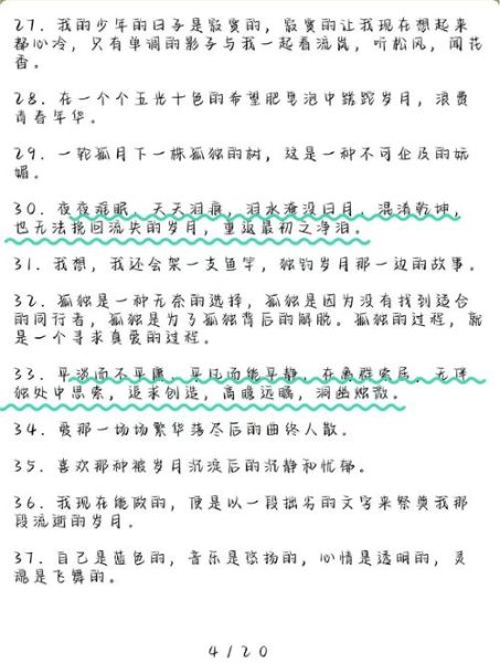 高考作文怎么写_高考作文如何拿高分-第3张图片-星辰妙记 高考作文怎么写_高考作文如何拿高分-第3张图片-星辰妙记