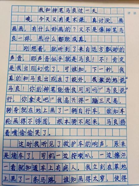 四年级上作文怎么写_四年级作文不会写怎么办-第1张图片-星辰妙记 四年级上作文怎么写_四年级作文不会写怎么办-第1张图片-星辰妙记