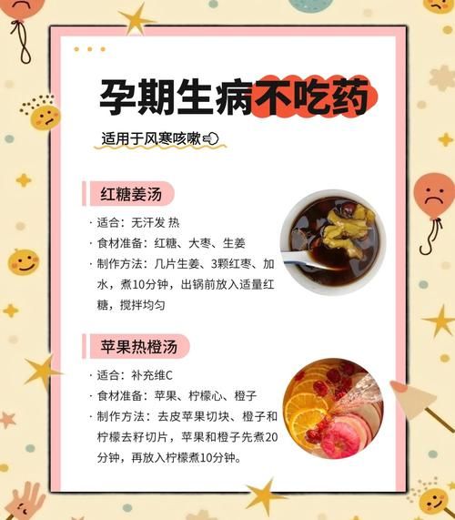 孕妇喉咙痛吃什么好_孕妇喉咙痛食疗偏方-第1张图片-星辰妙记 孕妇喉咙痛吃什么好_孕妇喉咙痛食疗偏方-第1张图片-星辰妙记