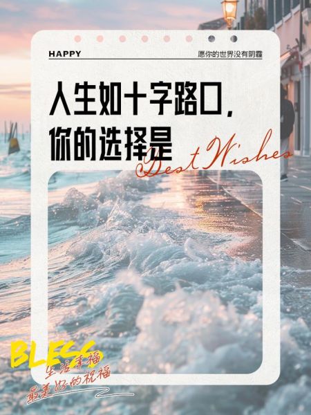 人生如路怎么走_人生道路如何选择-第1张图片-星辰妙记 人生如路怎么走_人生道路如何选择-第1张图片-星辰妙记