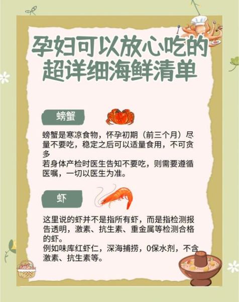 孕妇可以吃螃蟹吗_怀孕初期饮食禁忌-第1张图片-星辰妙记 孕妇可以吃螃蟹吗_怀孕初期饮食禁忌-第1张图片-星辰妙记