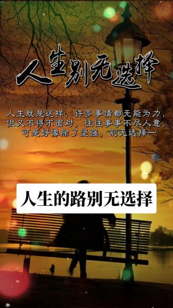 人生如路怎么走_人生道路如何选择-第3张图片-星辰妙记 人生如路怎么走_人生道路如何选择-第3张图片-星辰妙记