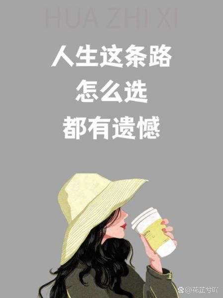 人生如路怎么走_人生道路如何选择-第2张图片-星辰妙记 人生如路怎么走_人生道路如何选择-第2张图片-星辰妙记