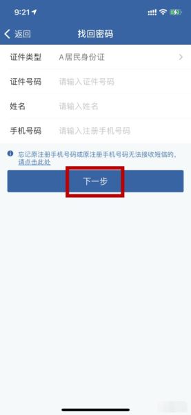 佳木斯大学教务系统登录入口_忘记密码怎么办-第2张图片-星辰妙记 佳木斯大学教务系统登录入口_忘记密码怎么办-第2张图片-星辰妙记