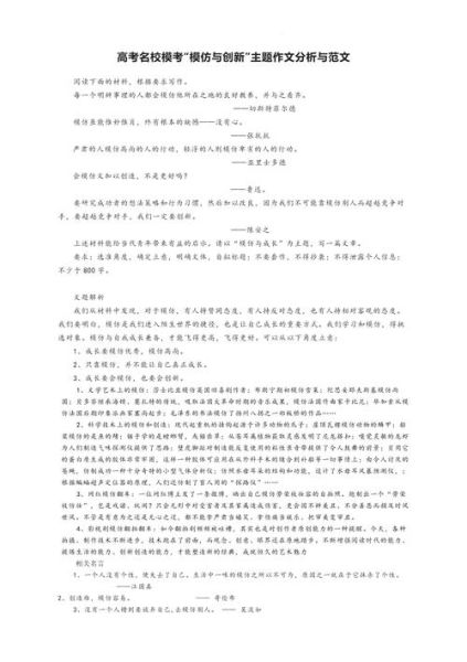 如何理解个性与创新_高考作文高分技巧-第3张图片-星辰妙记 如何理解个性与创新_高考作文高分技巧-第3张图片-星辰妙记