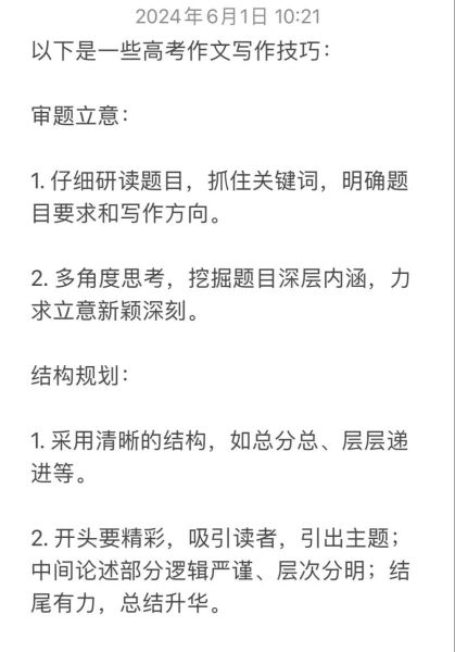 如何理解个性与创新_高考作文高分技巧-第1张图片-星辰妙记 如何理解个性与创新_高考作文高分技巧-第1张图片-星辰妙记
