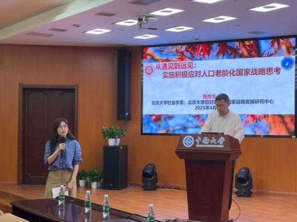 北京大学社会学系怎么样_就业前景如何-第2张图片-星辰妙记 北京大学社会学系怎么样_就业前景如何-第2张图片-星辰妙记