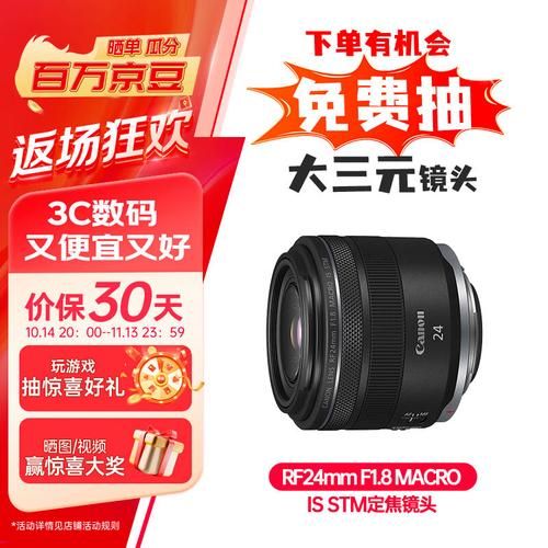 佳能RF镜头新品评测_2024值得买吗-第3张图片-星辰妙记 佳能RF镜头新品评测_2024值得买吗-第3张图片-星辰妙记