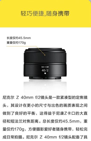 nikon镜头怎么选_全画幅微单镜头推荐-第3张图片-星辰妙记 nikon镜头怎么选_全画幅微单镜头推荐-第3张图片-星辰妙记