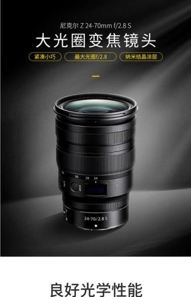 nikon镜头怎么选_全画幅微单镜头推荐-第2张图片-星辰妙记 nikon镜头怎么选_全画幅微单镜头推荐-第2张图片-星辰妙记