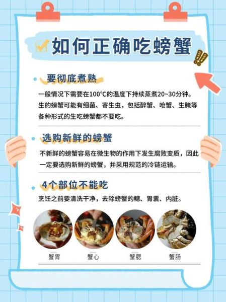 孕妇可以吃螃蟹吗_孕早期饮食禁忌有哪些-第1张图片-星辰妙记 孕妇可以吃螃蟹吗_孕早期饮食禁忌有哪些-第1张图片-星辰妙记