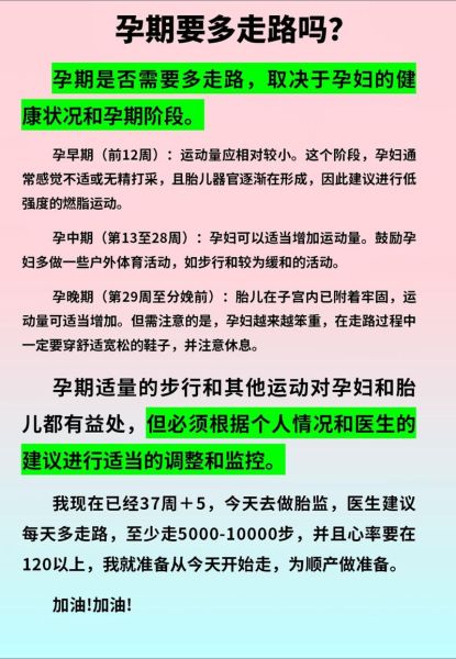 孕妇每天走多少步合适_孕期散步步数建议-第1张图片-星辰妙记 孕妇每天走多少步合适_孕期散步步数建议-第1张图片-星辰妙记