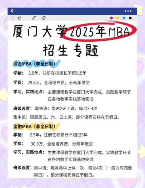 厦门大学招生办联系方式_厦门大学本科招生政策-第1张图片-星辰妙记 厦门大学招生办联系方式_厦门大学本科招生政策-第1张图片-星辰妙记